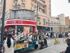 -许阿姨糕团店(南京总店)