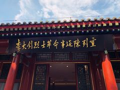 景点-李大钊烈士陵园