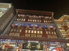 -张一元(总店)
