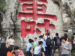 -青州市云门山风景区