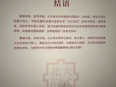 -北京大学赛克勒考古与艺术博物馆