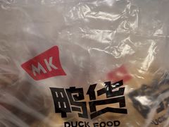 -MK鸭货(华明镇店)