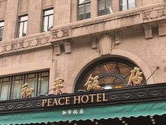 -上海和平饭店龙凤厅 Dragon Phoenix
