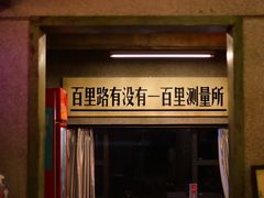 门面-五马集·海鲜·温州大牌档(黑金冠五马街十字路口店)