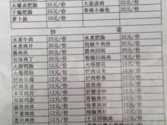 菜单-扒骨肉雅鱼饭店(三雅文化传承店)