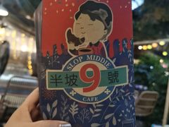 -半坡九号老挝冰咖啡