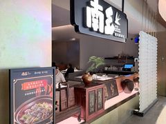 -南乡·精功顺德菜(卓悦中心店)