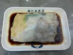 -银记肠粉店(北京路店)