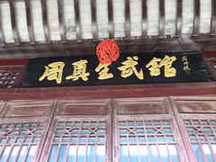 -虞山城墙