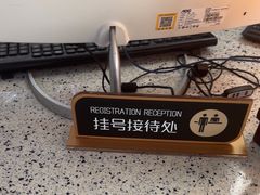 -美可普口腔医院(东街分店)