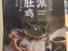 -洪氏嗨捞·广东猪肚鸡·椰子鸡火锅(西咸万象城店)