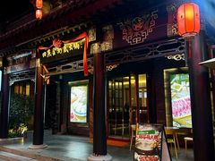 -四点金粥底火锅(沂州里店)