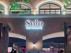 -Solo(衡山路店)