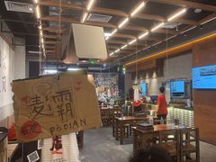 -破店肥哈·东北烧烤(南山保利店)