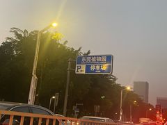 -东莞植物园