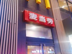 -麦当劳(漳州二路店)