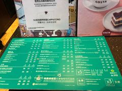 菜单-COSTA COFFEE(天通苑华联店)