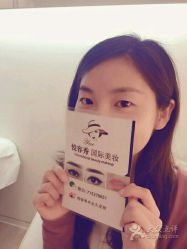 -Yue Show馨选·半永久纹眉纹眼线