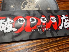 -破店肥哈·海鲜·烧烤(农科路店)