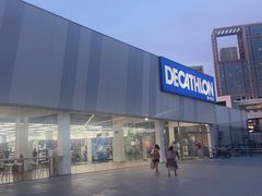-迪卡侬(香炉礁店)