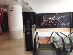 -滩万日本料理Nadaman(国贸大酒店)