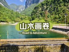 -鹿院坪生态旅游景区