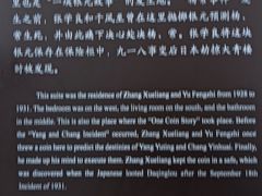 -张学良旧居陈列馆