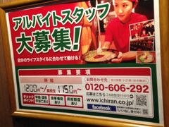 -一蘭拉面(新宿中央东口店)