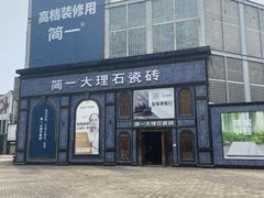 -南国大家装(汉西店)