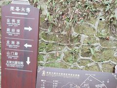 -荣县大佛
