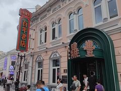 -老鼎丰(靖宇街总店)