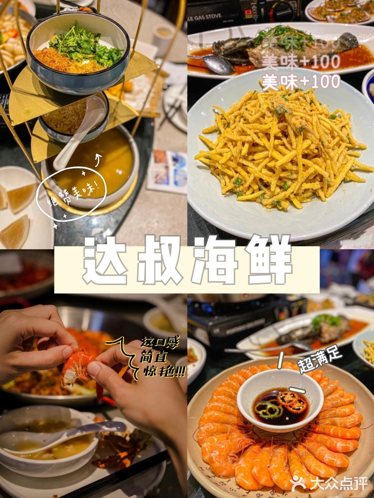 三亚最全棉的旅游攻略-海鲜篇