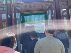 -李小老烧饼(常营民族家园店)