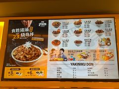 -熊吞·大碗丼烧肉饭(济宁万达广场店)