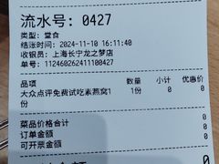 -素满香·全民食养自助(长宁龙之梦店)