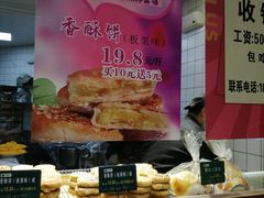 -寻味唐派·牛奶手撕面包(府前街店)