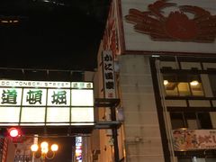-蟹道乐(道顿堀本店)