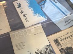 -老舍旧居