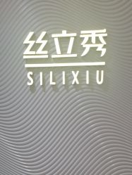 -LJOY丽锦造型·烫发染发