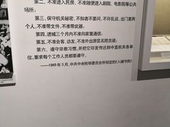 -西柏坡纪念馆