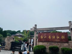 -浙江省博物馆(孤山馆区)