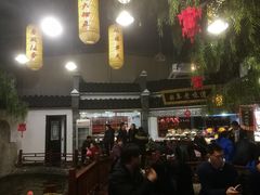 大堂-鲁城往事(游客中心店)
