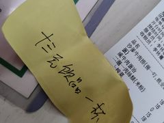 -噏耷茶档