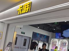 -华威约饭街