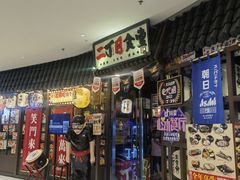 -二丁目食堂(浑南花园城店)