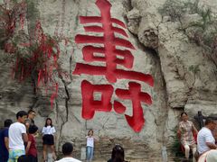 -青州市云门山风景区