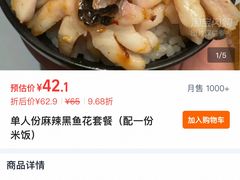 -三猫黑鱼花(南大店)
