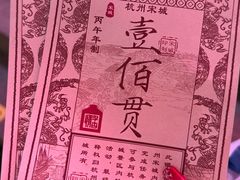 -杭州宋城