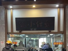 -端仕小锅(文林街店)