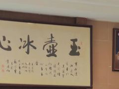 -漫渡庄绿岛花园•隐世庭园菜(滨湖店)